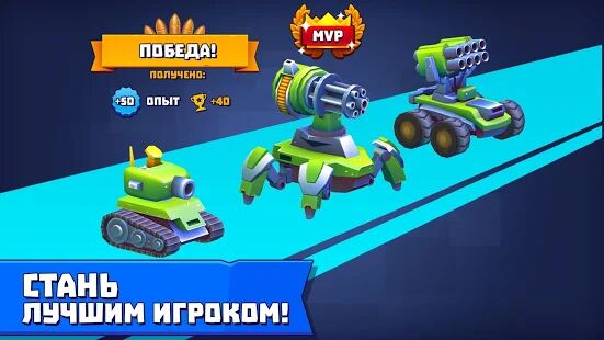 Скачать бесплатно Tanks A Lot! - Realtime Multiplayer Battle Arena [Мод открытые покупки] 2.92 - RUS apk на Андроид