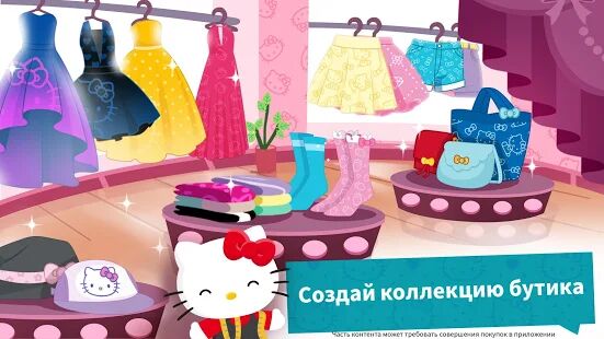 Скачать бесплатно Звезда моды Hello Kitty [Мод много денег] 2.4 - RU apk на Андроид