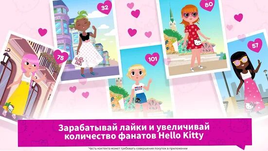 Скачать бесплатно Звезда моды Hello Kitty [Мод много денег] 2.4 - RU apk на Андроид