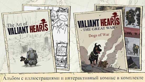 Скачать бесплатно Valiant Hearts: The Great War [Мод меню] 1.0.1 - RUS apk на Андроид