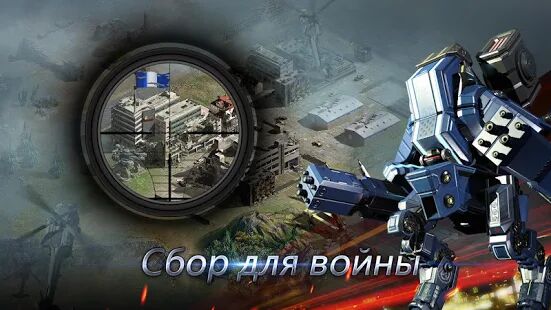 Скачать бесплатно Warfare Strike: Глобальная война [Мод много монет] 2.8.5 - RUS apk на Андроид