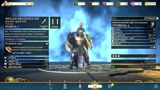 Скачать бесплатно Warhammer Quest: Silver Tower [Мод меню] 1.3005 - Русская версия apk на Андроид