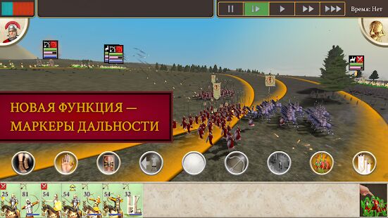 Скачать бесплатно ROME: Total War [Мод много монет] 1.10.8RC8 - RUS apk на Андроид