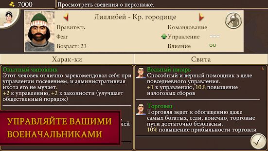 Скачать бесплатно ROME: Total War [Мод много монет] 1.10.8RC8 - RUS apk на Андроид