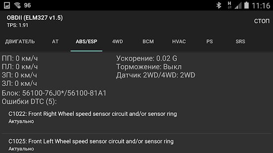 Скачать бесплатно SZ Viewer A1: чтение/сброс ошибок DTC (для Suzuki) [Открты функции] Зависит от устройства - RUS apk на Андроид