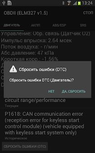 Скачать бесплатно SZ Viewer A1: чтение/сброс ошибок DTC (для Suzuki) [Открты функции] Зависит от устройства - RUS apk на Андроид