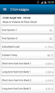 Скачать бесплатно ELMScan Toyota (Демо версия) [Открты функции] 1.11.1 - RU apk на Андроид