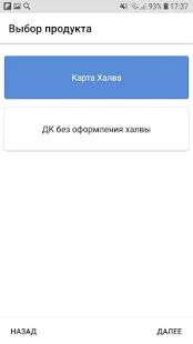 Скачать бесплатно Мобильный кредит [Разблокированная] 7.18.5 - RUS apk на Андроид