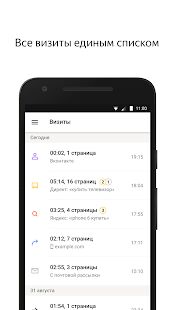 Скачать бесплатно Яндекс.Метрика [Полная] 1.53 - Русская версия apk на Андроид