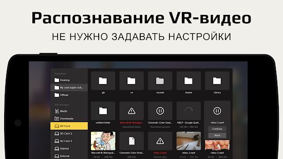 Скачать бесплатно Плеер GizmoVR: видео 360° в виртуальной реальности [Максимальная] 1.3.1 - RUS apk на Андроид