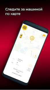 Скачать бесплатно Такси ПРАЙД Нальчик [Без рекламы] 9.1.0-201910241532 - RU apk на Андроид