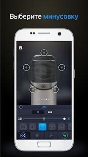 Скачать бесплатно Профессиональный Микрофон [Разблокированная] 1.2.8 - RUS apk на Андроид
