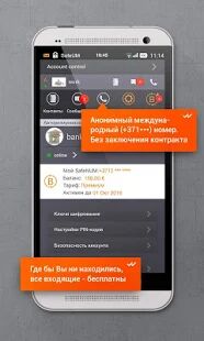 Скачать бесплатно Безопасный мессенджер SafeUM [Открты функции] 1.1.0.1548 - RU apk на Андроид