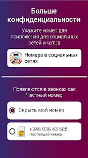 Скачать бесплатно Numero eSIM - купить виртуальный номер [Без рекламы] 12.2 - RUS apk на Андроид