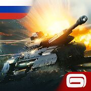 Скачать бесплатно War Planet Online: ММО RTS Стратегия и Тактика [Мод меню] 3.8.0 - RUS apk на Андроид