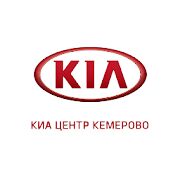 Скачать бесплатно KIA KEMEROVO [Без рекламы] 4.9.9 - RU apk на Андроид
