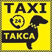 Скачать бесплатно Такси Такса [Все функции] 1.1.0 - Русская версия apk на Андроид