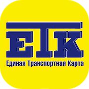 Скачать бесплатно ETK [Полная] 2.1 - RUS apk на Андроид