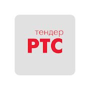 Скачать бесплатно РТС-тендер [Максимальная] 3.5.3 - RUS apk на Андроид