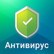 Скачать бесплатно Kaspersky Internet Security: Антивирус и Защита [Максимальная] Зависит от устройства - RUS apk на Андроид