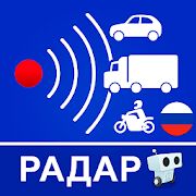 Скачать бесплатно Антирадар Radarbot: Радар-детектор и спидометр [Максимальная] Зависит от устройства - RUS apk на Андроид