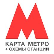 Скачать бесплатно Метро Москвы и МЦД  [Открты функции] 3.0.6 - RUS apk на Андроид
