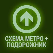 Скачать бесплатно Подорожка — метро СПб и баланс карты Подорожник [Полная] 3.23.0.100500 - RUS apk на Андроид