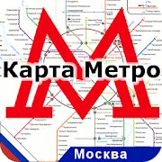 Скачать бесплатно Карта Метро Москва 2021 [Разблокированная] 1.7 - Русская версия apk на Андроид