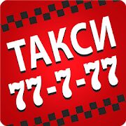 Скачать бесплатно SUPER Такси [Разблокированная] 10.0.0-202105211046 - RUS apk на Андроид
