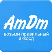 Скачать бесплатно Аккорды AmDm.ru [Разблокированная] Зависит от устройства - RU apk на Андроид