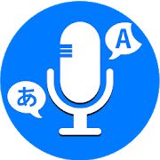 Скачать бесплатно Говори и переводи языки Голосовой переводчик [Все функции] 2.7 - RUS apk на Андроид