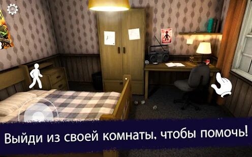 Скачать бесплатно Ice Scream 1: Horror Neighborhood [Мод открытые уровни] 1.1.6 - RU apk на Андроид