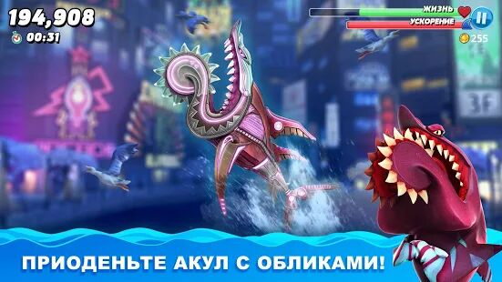 Скачать бесплатно Hungry Shark World [Мод меню] 4.2.0 - RU apk на Андроид