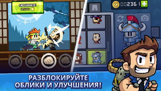 Скачать бесплатно Dan the Man - Пиксельные игры [Мод безлимитные монеты] 1.8.30 - Русская версия apk на Андроид