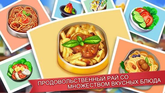 Скачать бесплатно Кулинарное Безумие - Игра в Шеф-Повара ресторана [Мод много денег] 1.8.7 - RUS apk на Андроид