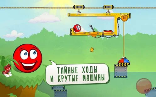 Скачать бесплатно Red Ball 3: Jump for Love! Прыгающий красный шарик [Мод много монет] 1.0.54 - RUS apk на Андроид