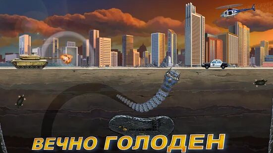 Скачать бесплатно Death Worm™ Free: Alien Monster [Мод много монет] 2.0.033 - RUS apk на Андроид