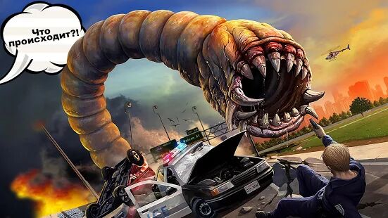 Скачать бесплатно Death Worm™ Free: Alien Monster [Мод много монет] 2.0.033 - RUS apk на Андроид