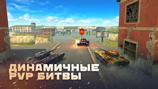 Скачать бесплатно Танки Онлайн  [Мод меню] Зависит от вашего устройства - RU apk на Андроид