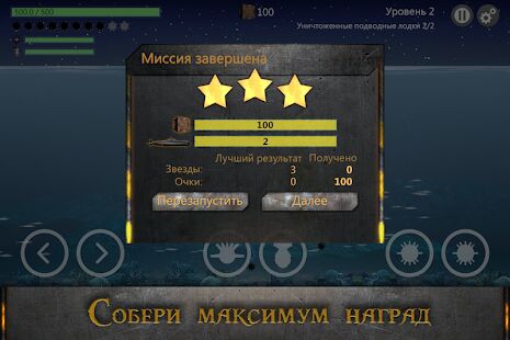 Скачать бесплатно Морской бой : Подводная Война [Мод много монет] 3.3.2 - RUS apk на Андроид