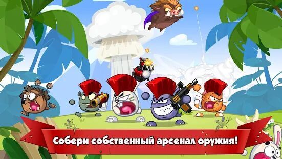 Скачать бесплатно Wormix: Онлайн игра Батл, Мультиплеер Стрелялка [Мод меню] 2.73.19 - RUS apk на Андроид