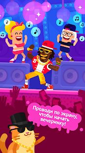 Скачать бесплатно Partymasters  [Мод безлимитные монеты] 1.3.2 - RUS apk на Андроид