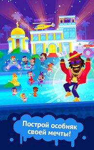 Скачать бесплатно Partymasters  [Мод безлимитные монеты] 1.3.2 - RUS apk на Андроид