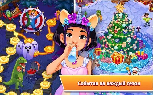 Скачать бесплатно Безумный кулинар! [Мод много денег] 1.69.1 - RU apk на Андроид