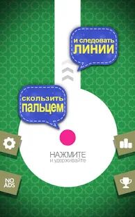 Скачать бесплатно Умелый палец [Мод много монет] 5.7.3 - RUS apk на Андроид