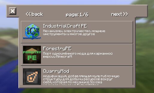 Скачать бесплатно Inner Core - Моды для Minecraft PE [Мод открытые уровни] 1.1.2.42 beta - RUS apk на Андроид