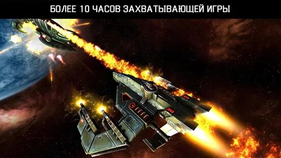Скачать бесплатно Galaxy on Fire 2™ HD [Мод много денег] 2.0.16 - Русская версия apk на Андроид
