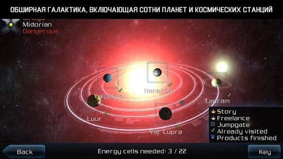 Скачать бесплатно Galaxy on Fire 2™ HD [Мод много денег] 2.0.16 - Русская версия apk на Андроид