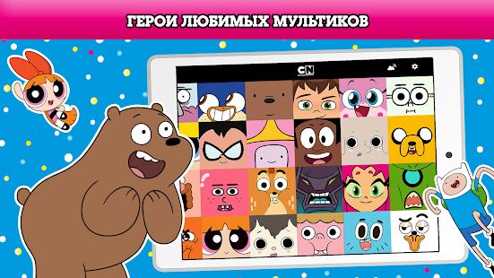 Скачать бесплатно Cartoon Network GameBox — новые игры каждый месяц [Мод много денег] 2.1.18 - Русская версия apk на Андроид