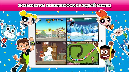 Скачать бесплатно Cartoon Network GameBox — новые игры каждый месяц [Мод много денег] 2.1.18 - Русская версия apk на Андроид